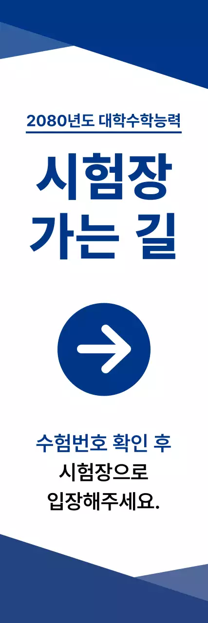 파랑 깔끔 안내 공지