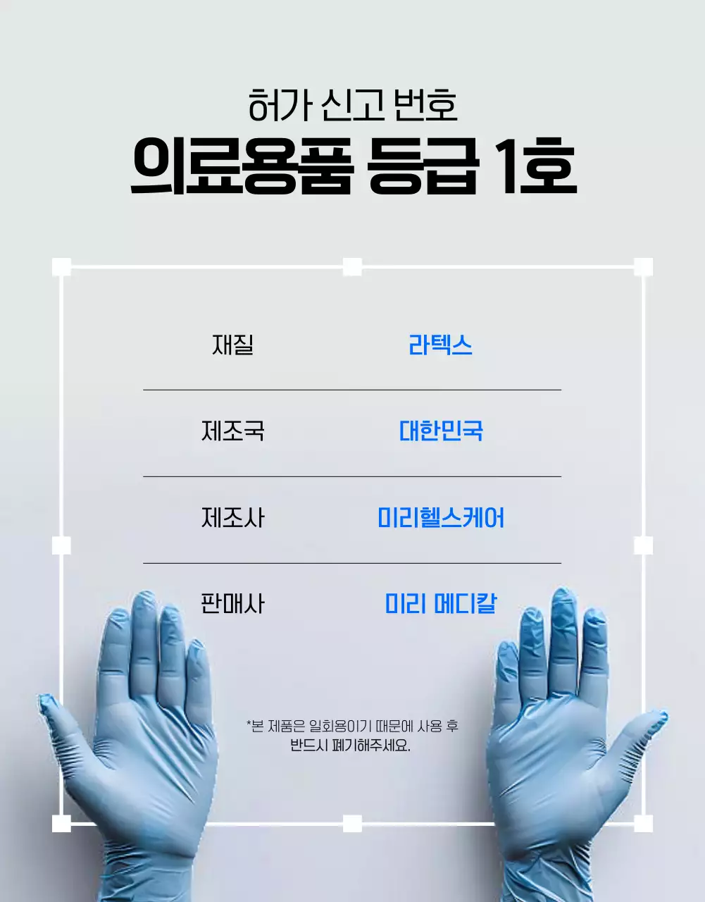 회색 모던 의료 제품 홍보