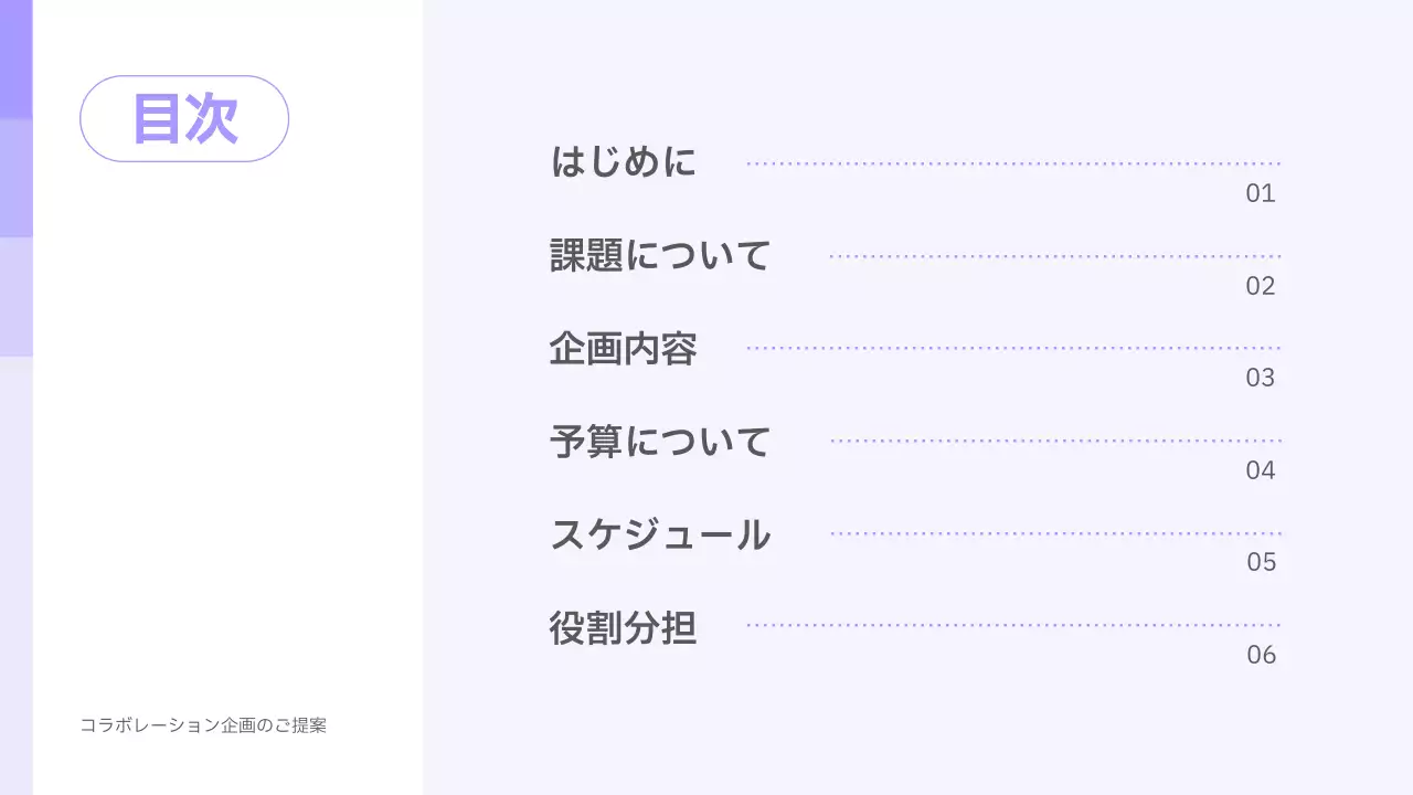 白 シンプル ビジネス プレゼンテーション