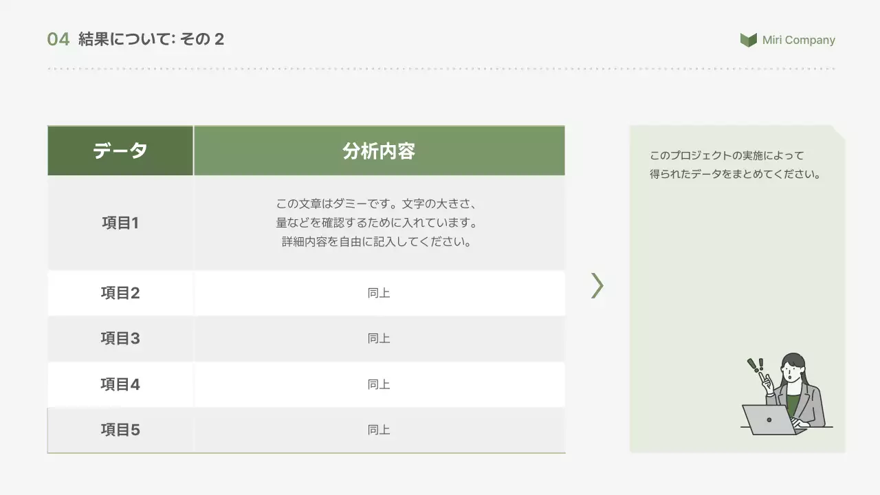 白黒 シンプル ビジネス プレゼンテーション
