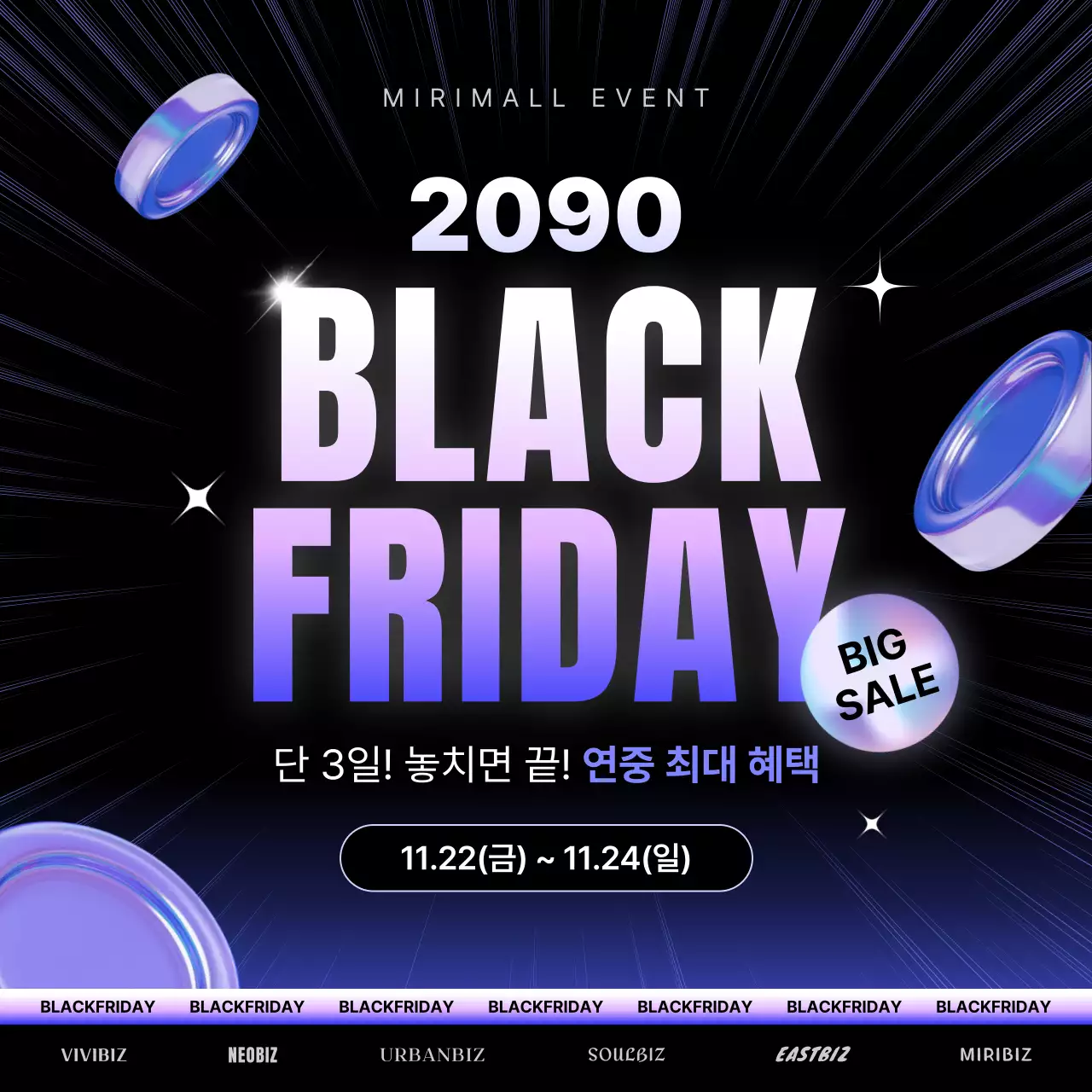 보라 트렌드 쇼핑 할인 행사