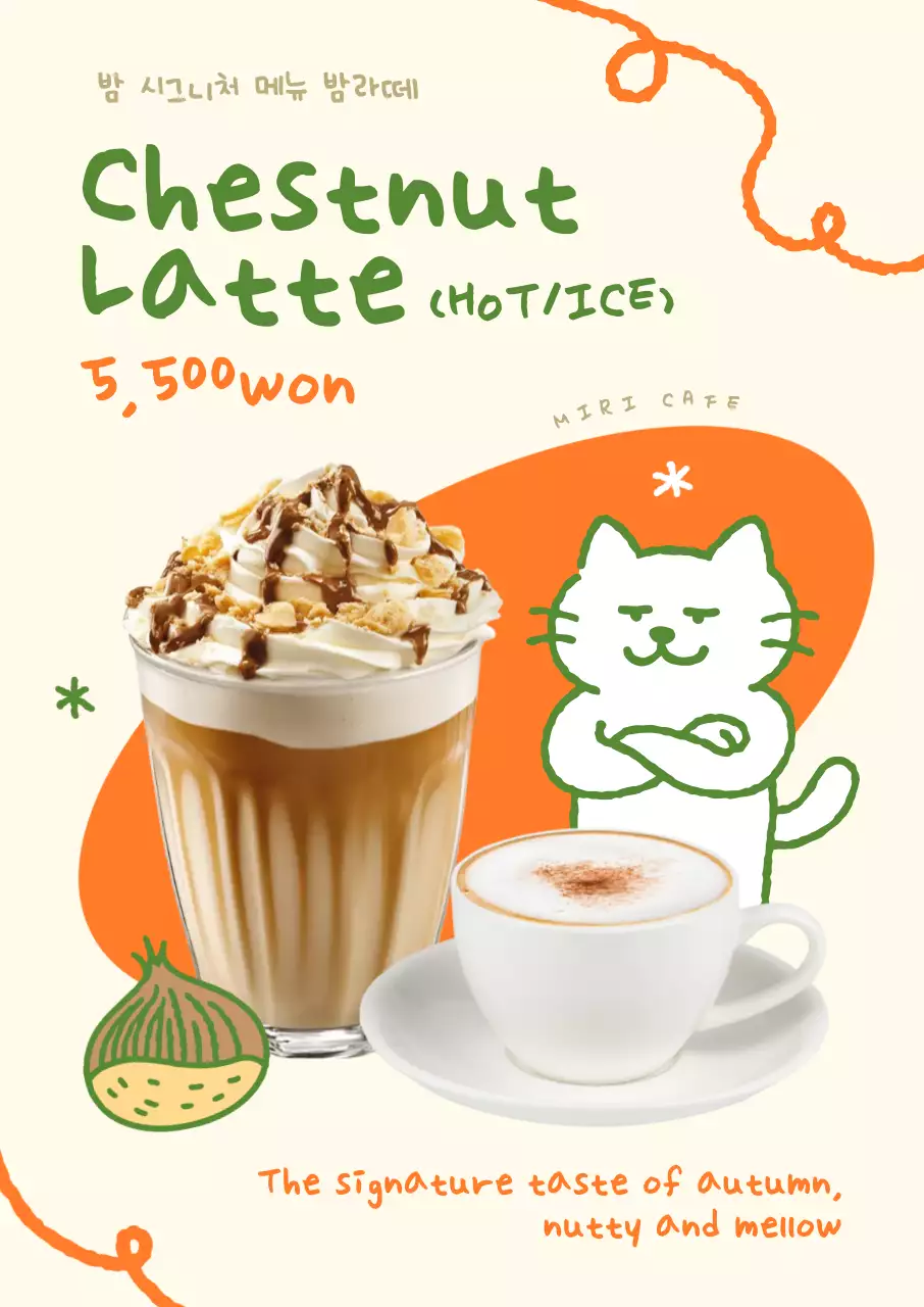 아이보리 아기자기한 카페 메뉴 홍보