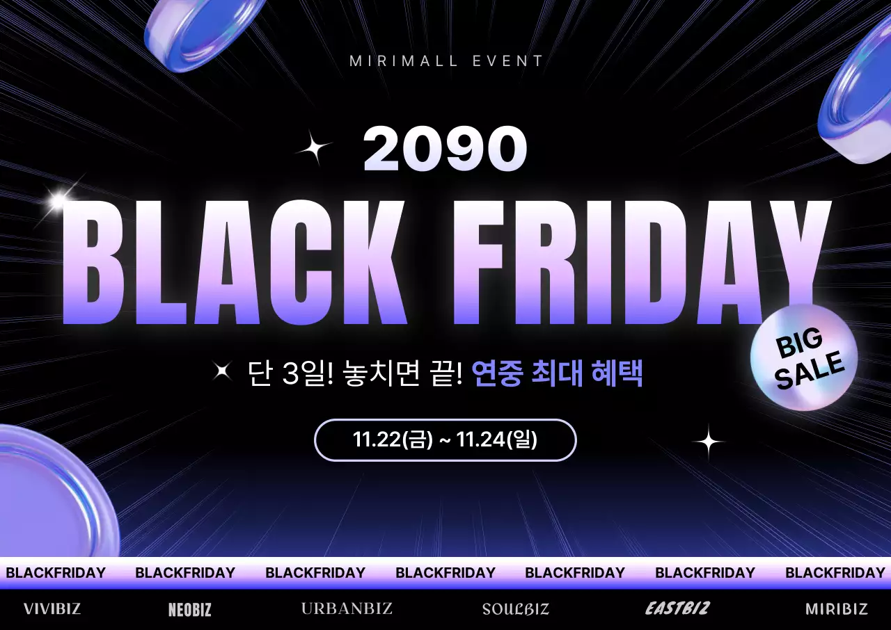 보라 트렌드 쇼핑 할인 행사