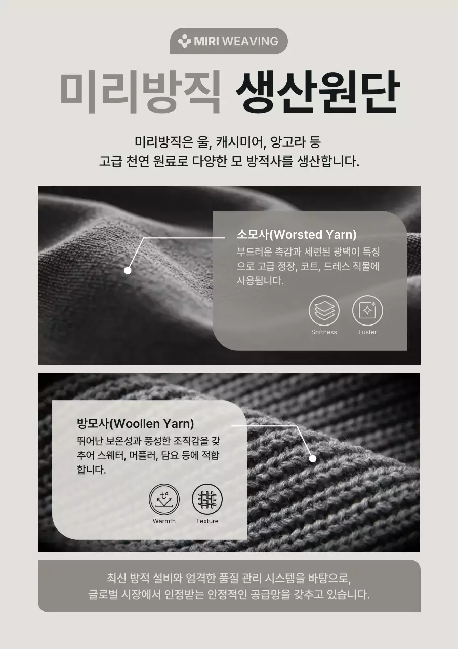 회색 심플 원단 광고