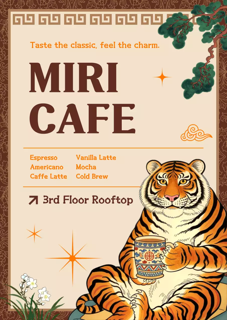 갈색 전통 카페 광고