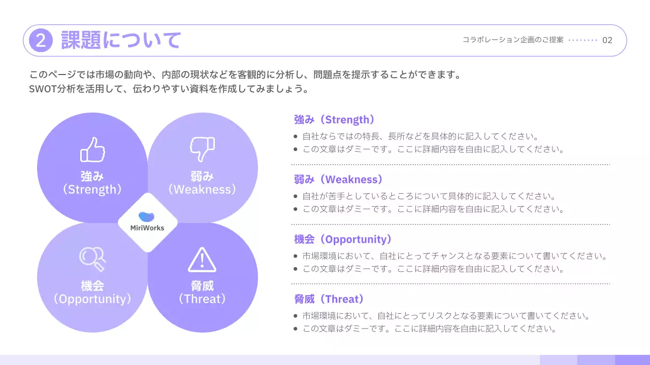 白 シンプル ビジネス プレゼンテーション