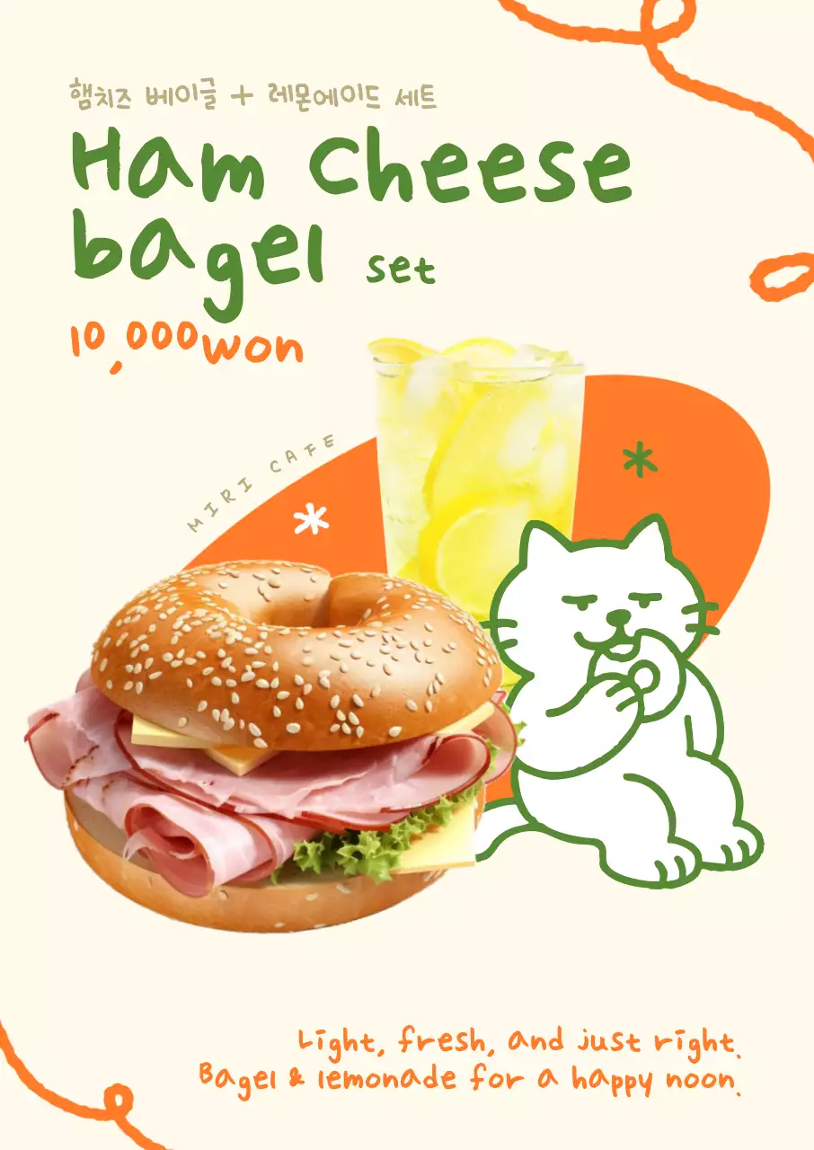 베이지 아기자기한 베이글 광고