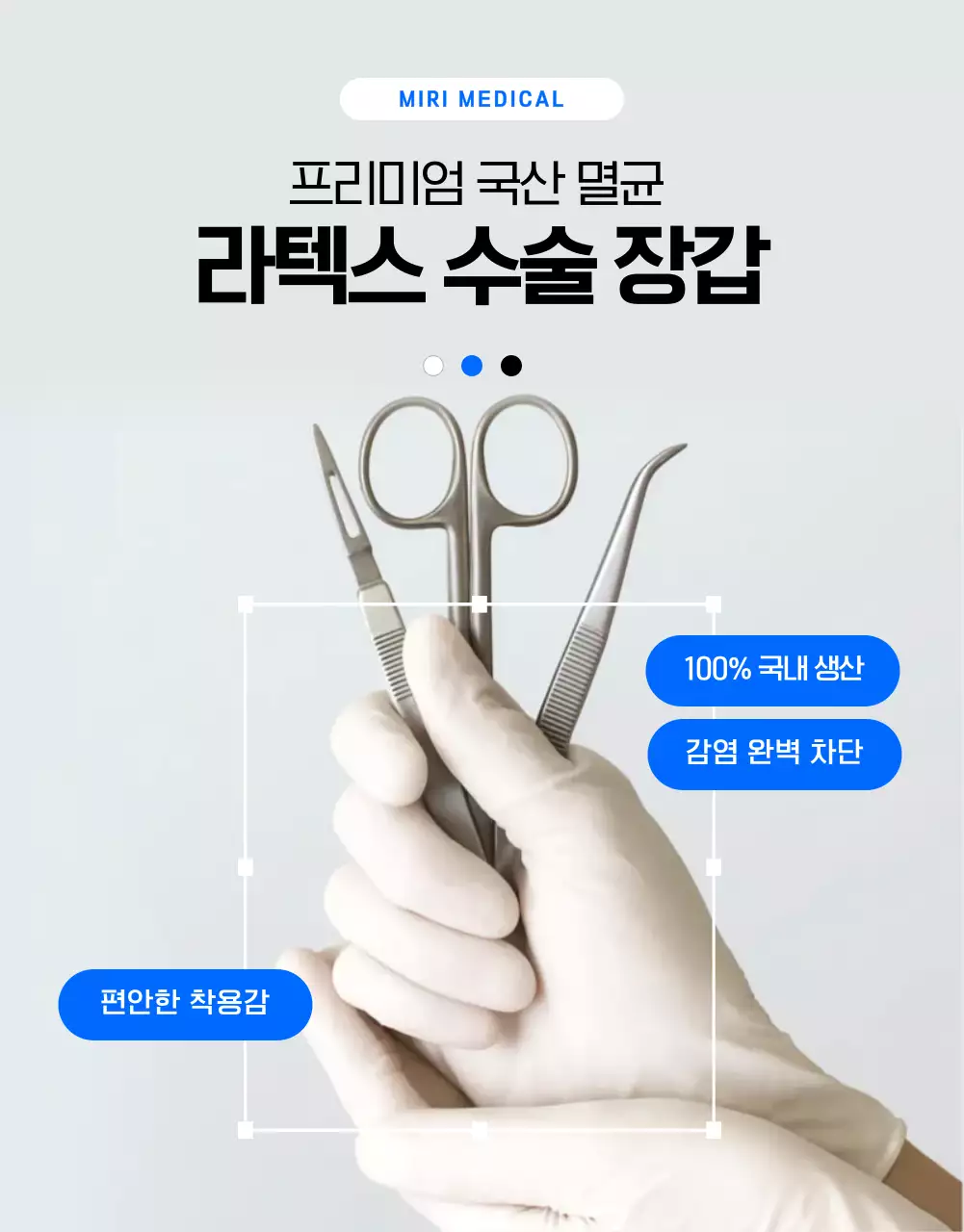 회색 모던 의료 제품 홍보