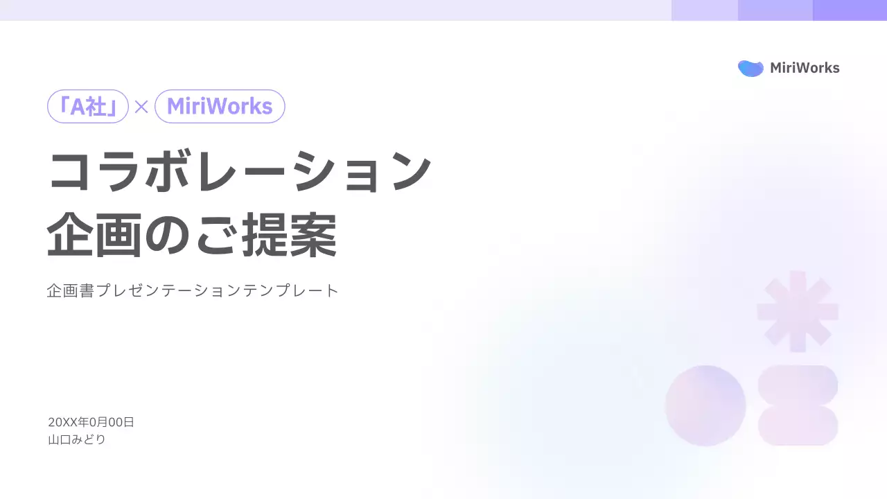 白 シンプル ビジネス プレゼンテーション