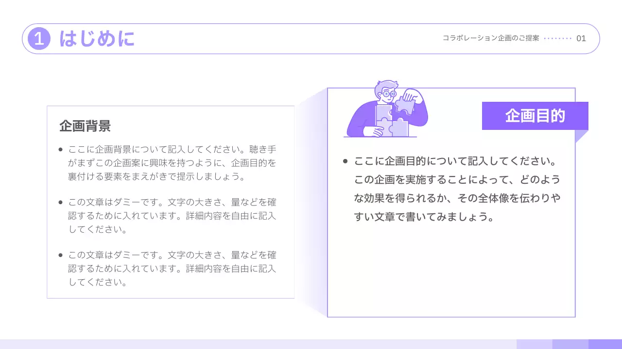 白 シンプル ビジネス プレゼンテーション