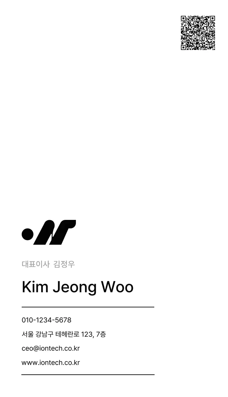 검정 모던 임원 소개 명함