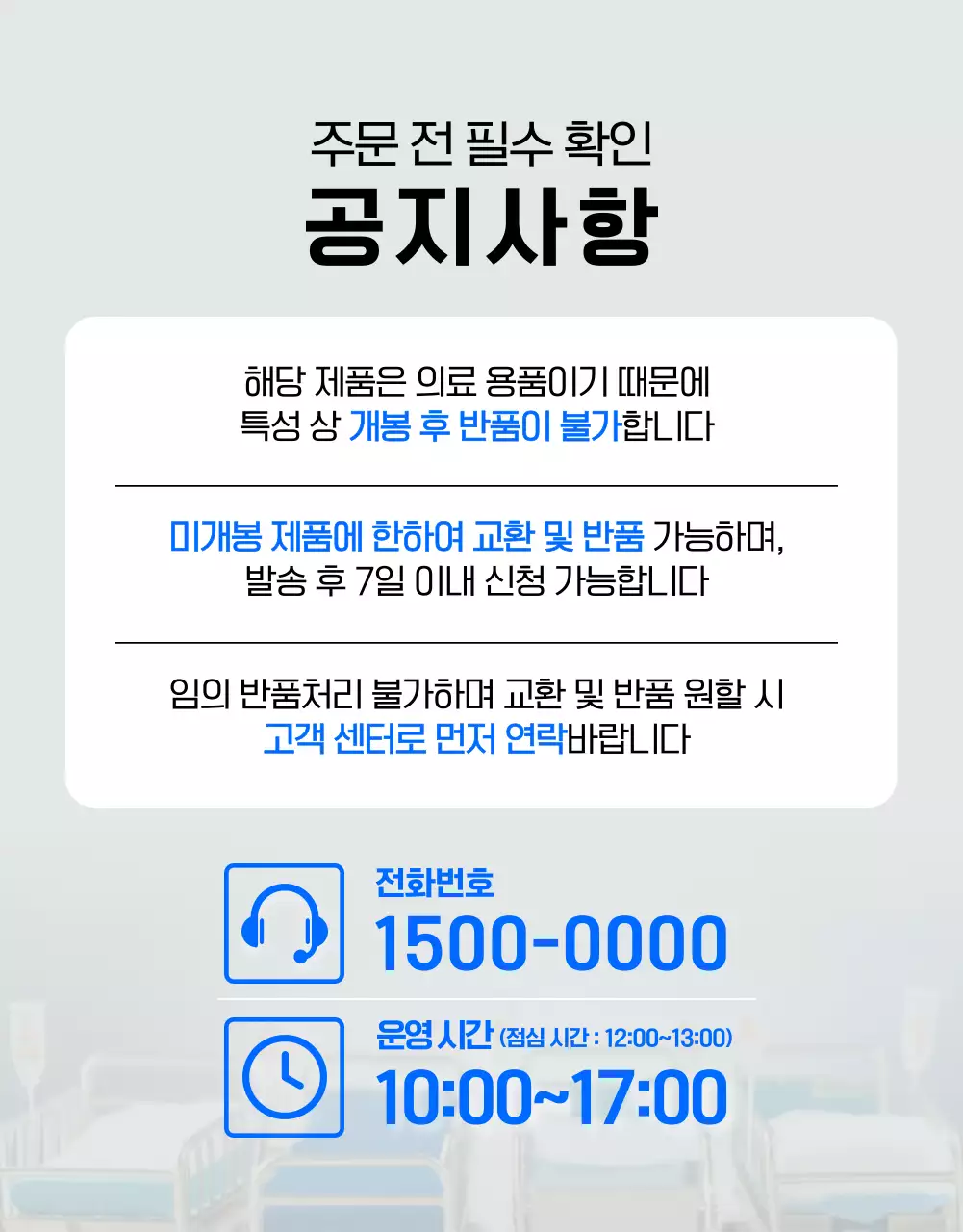 회색 모던 의료 제품 홍보