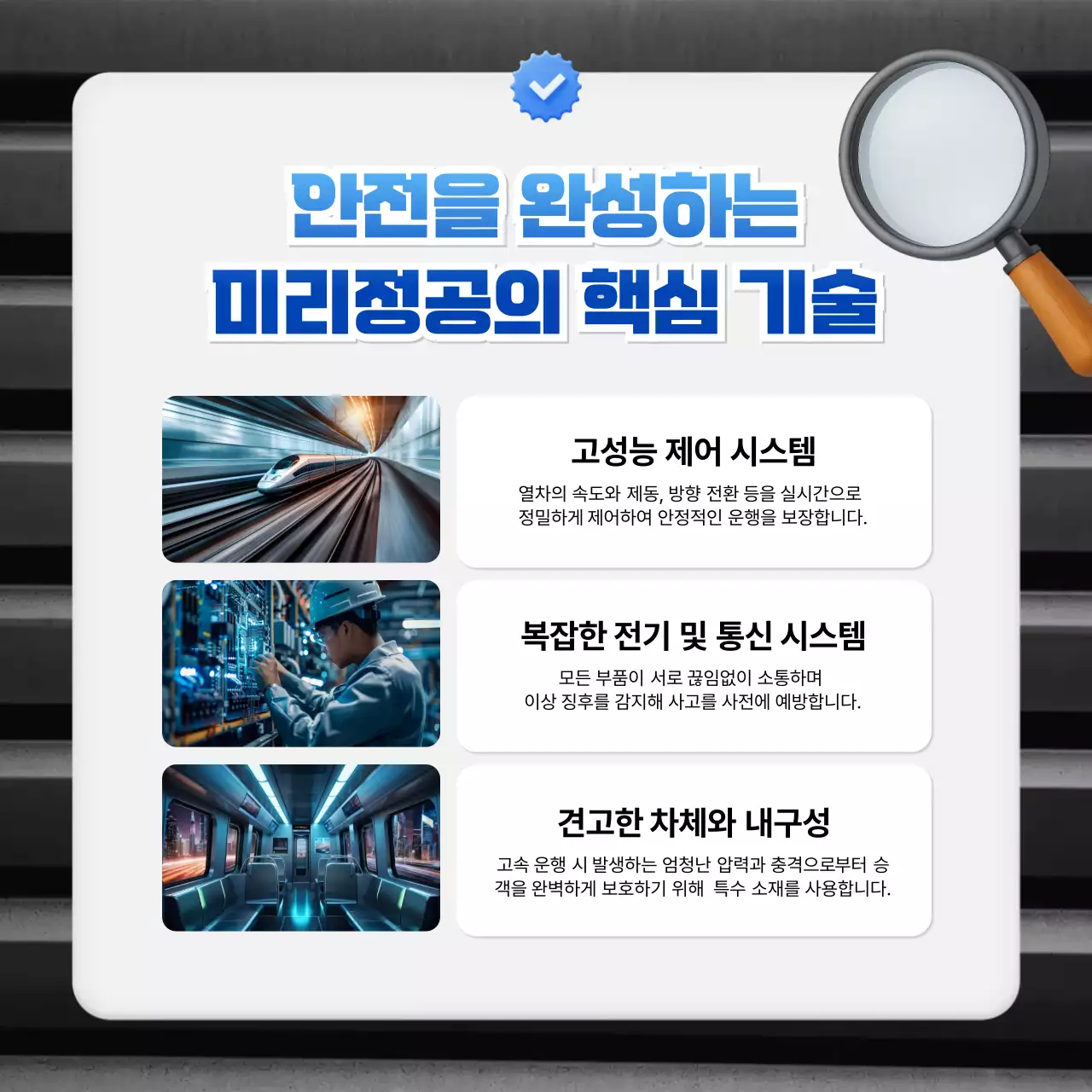 파랑 심플 교통 광고
