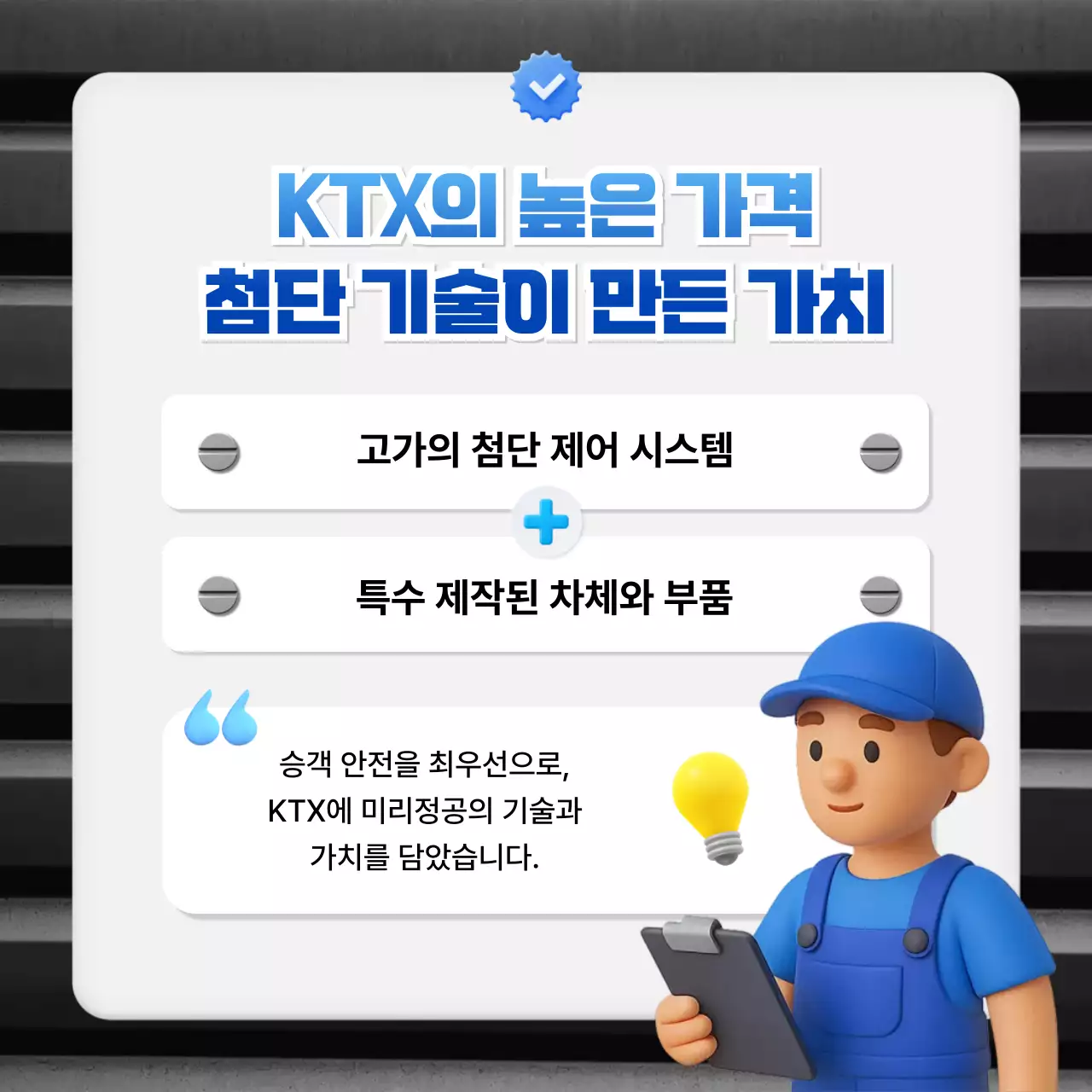 파랑 심플 교통 광고