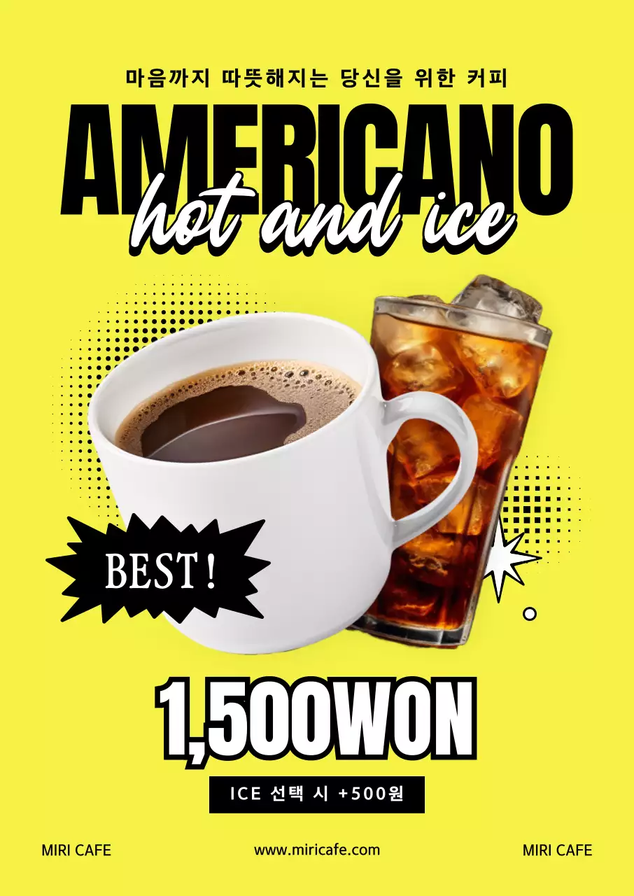 노랑 팝 커피 광고