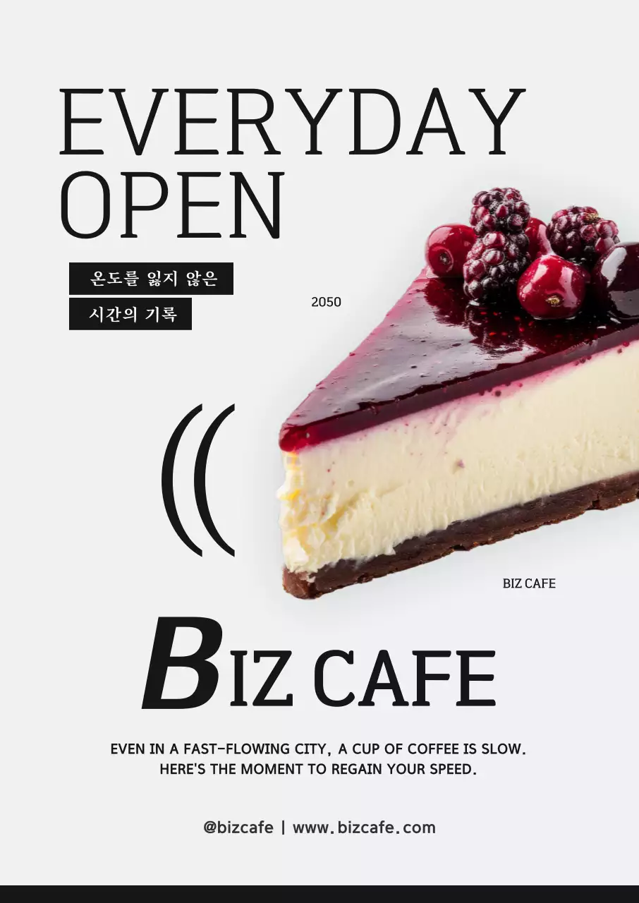 회색 모던 카페 광고