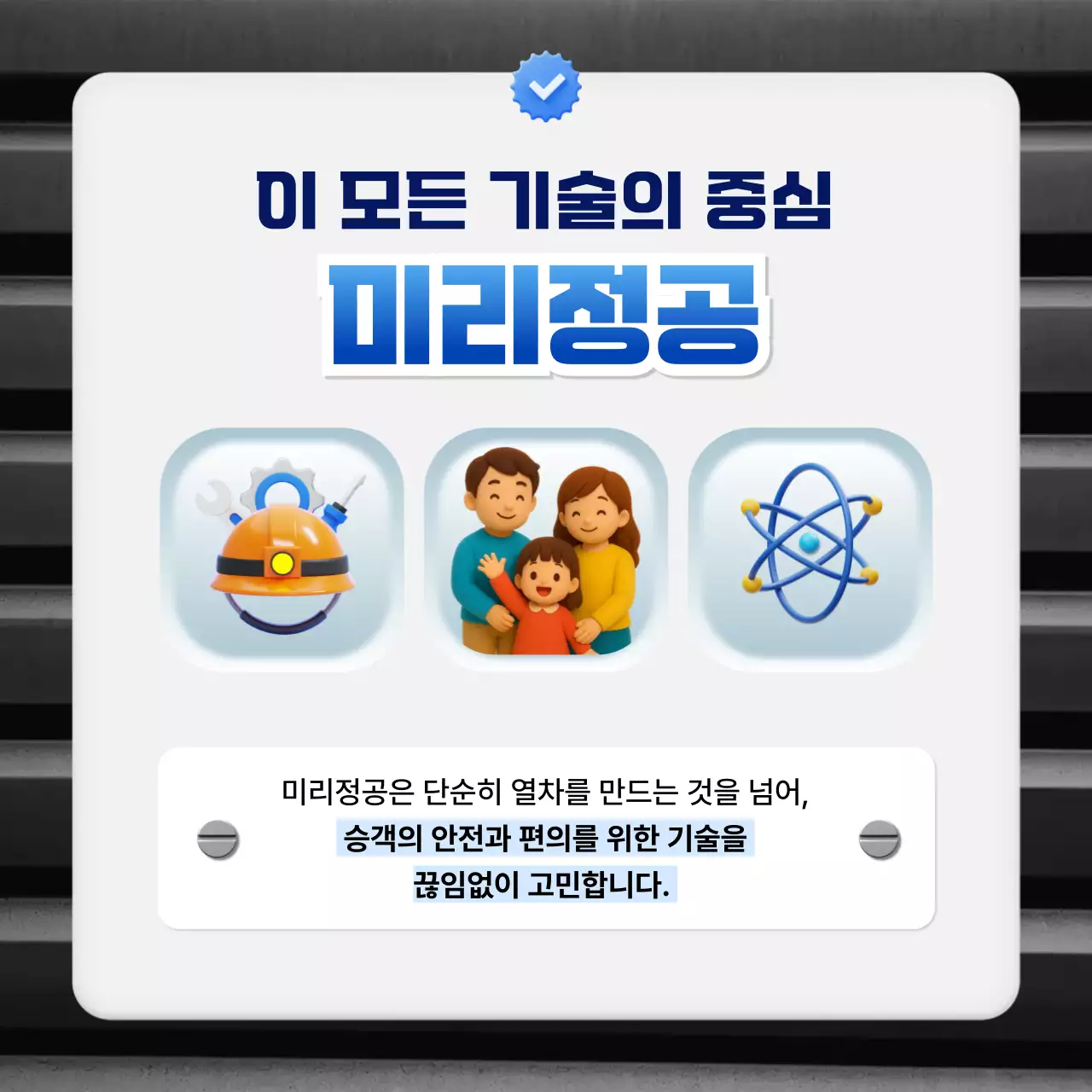 파랑 심플 교통 광고