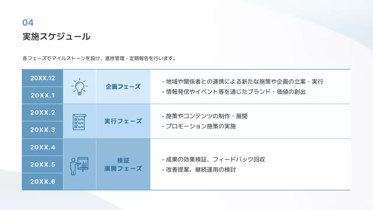 白 シンプル ビジネス 提案書 プレゼンテーション