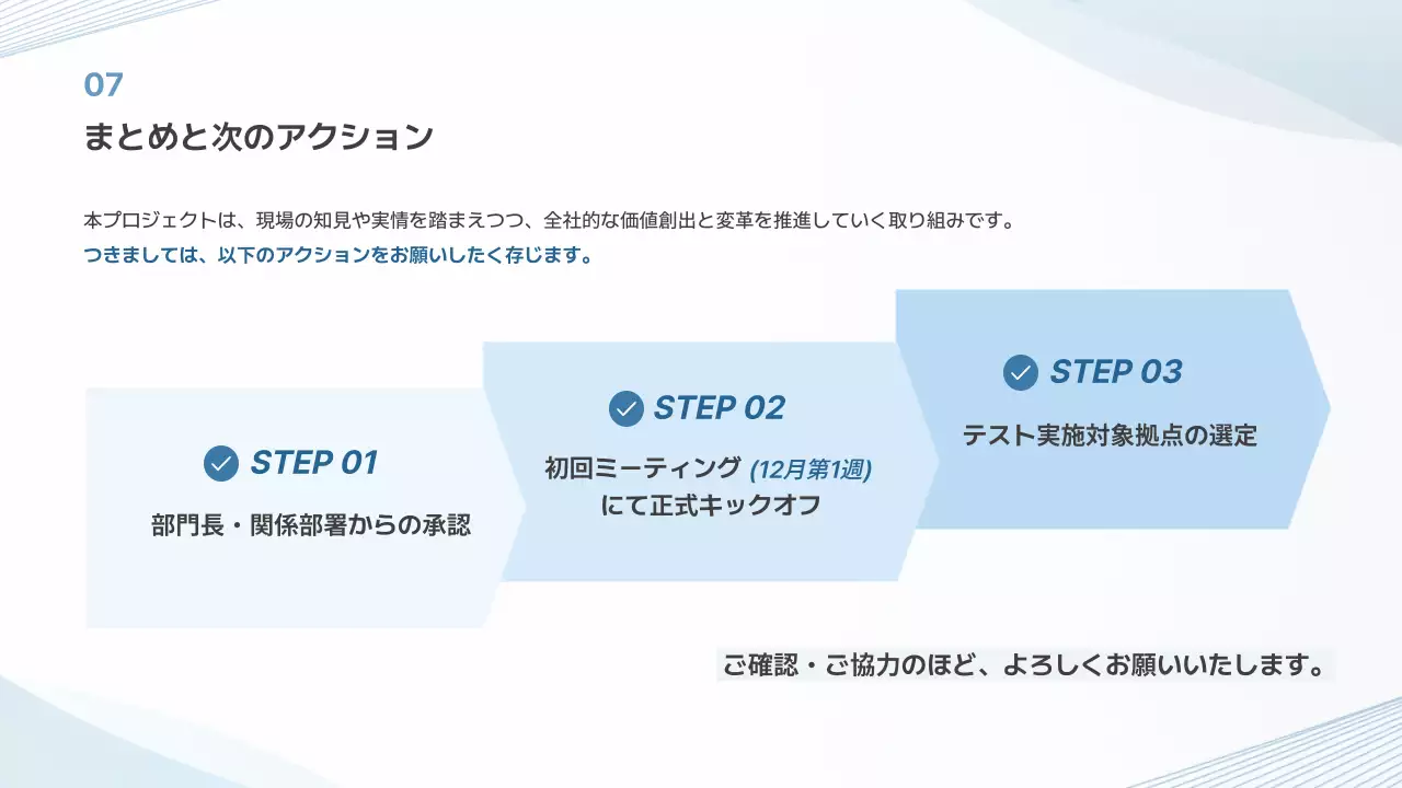 白 シンプル ビジネス 提案書 プレゼンテーション