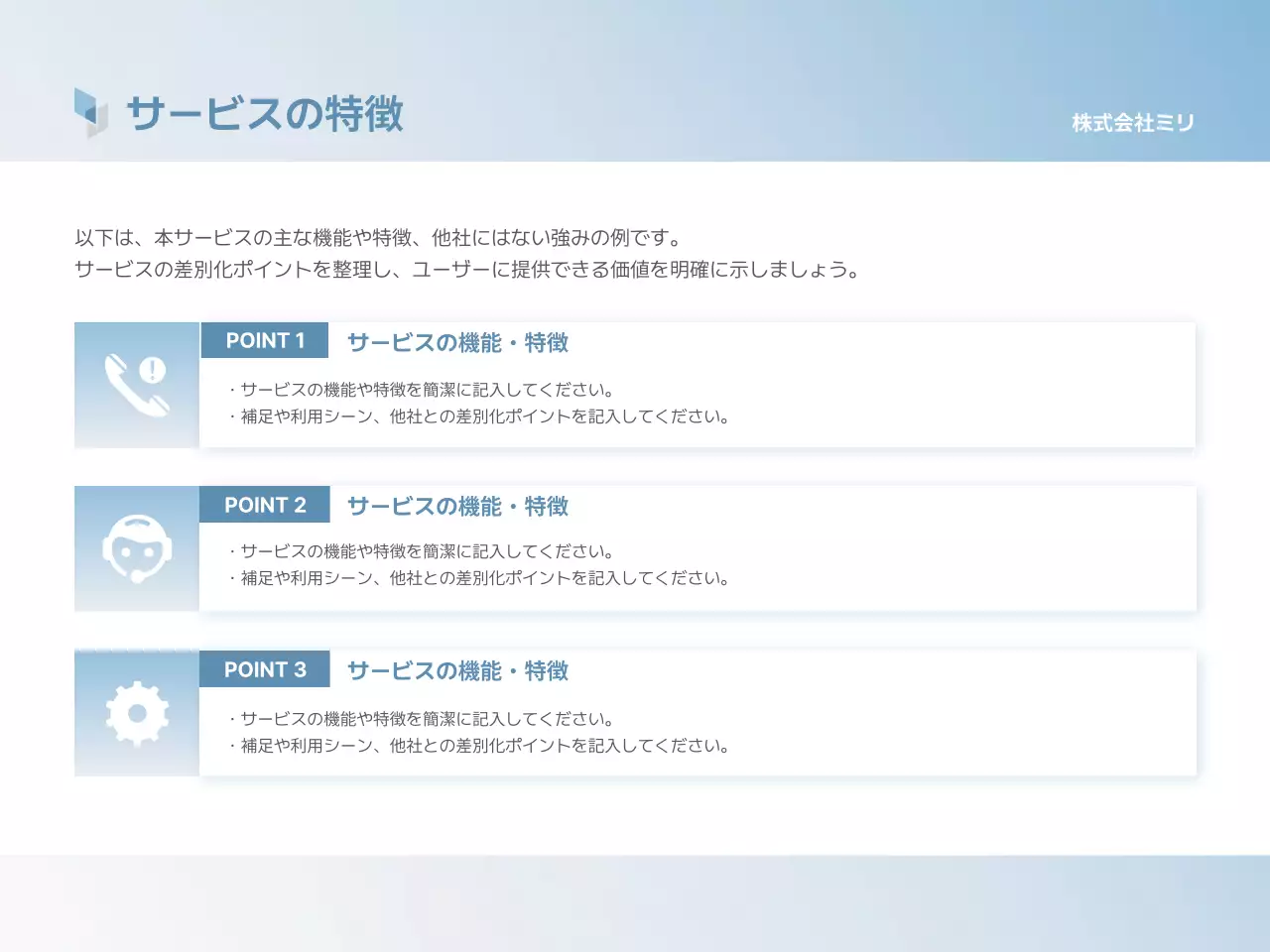 水色 シンプル ビジネス 資料