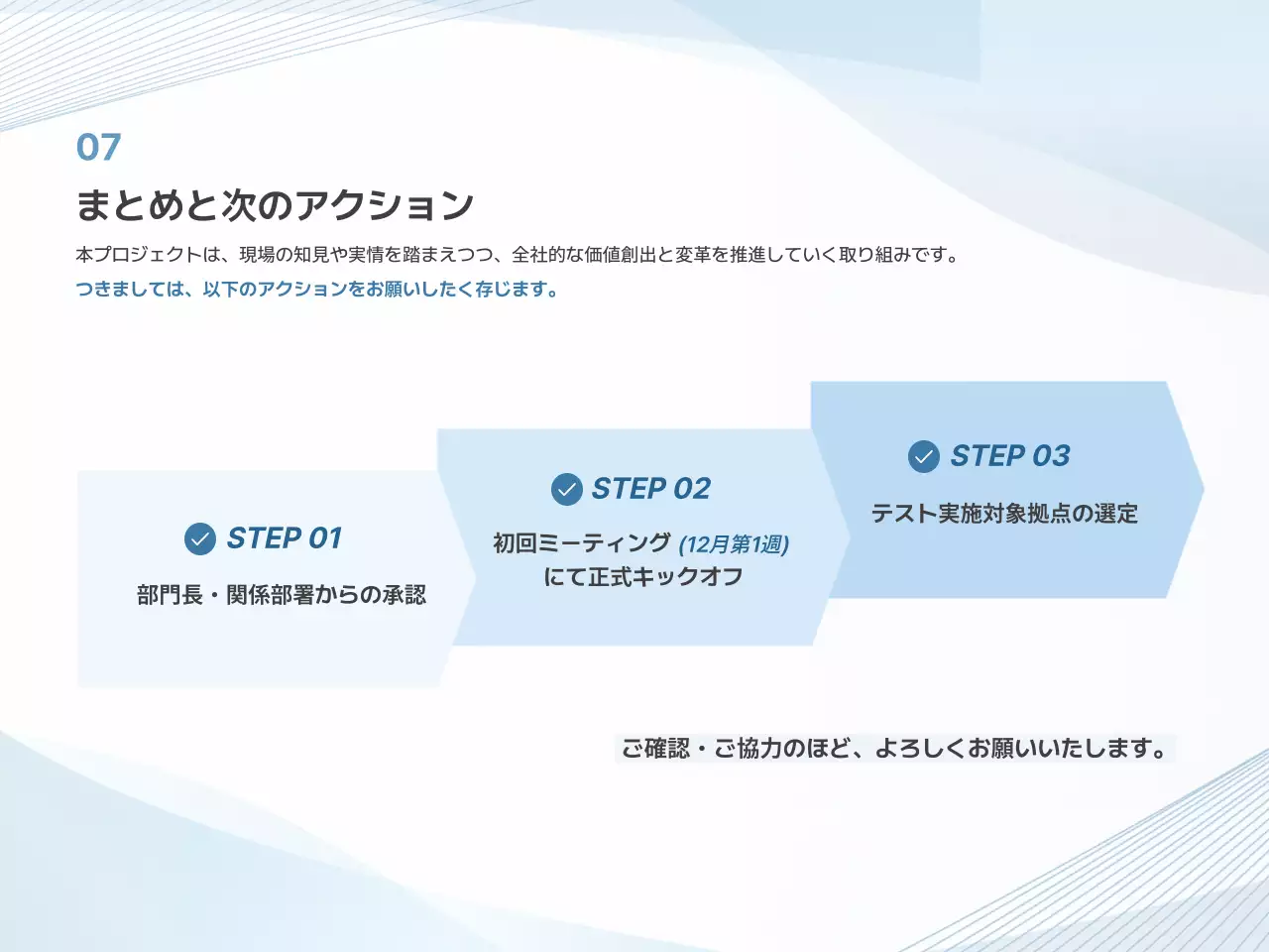 白 シンプル ビジネス 提案書 プレゼンテーション
