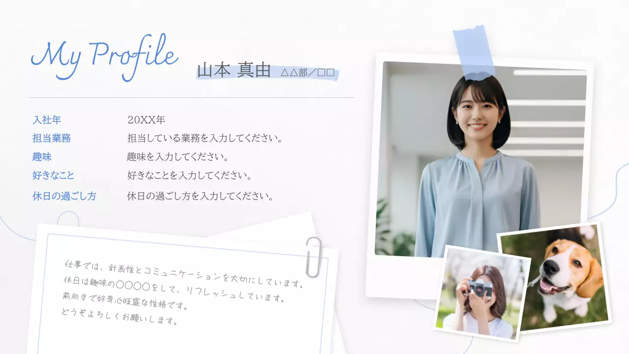 白 シンプル プロフィール 自己紹介