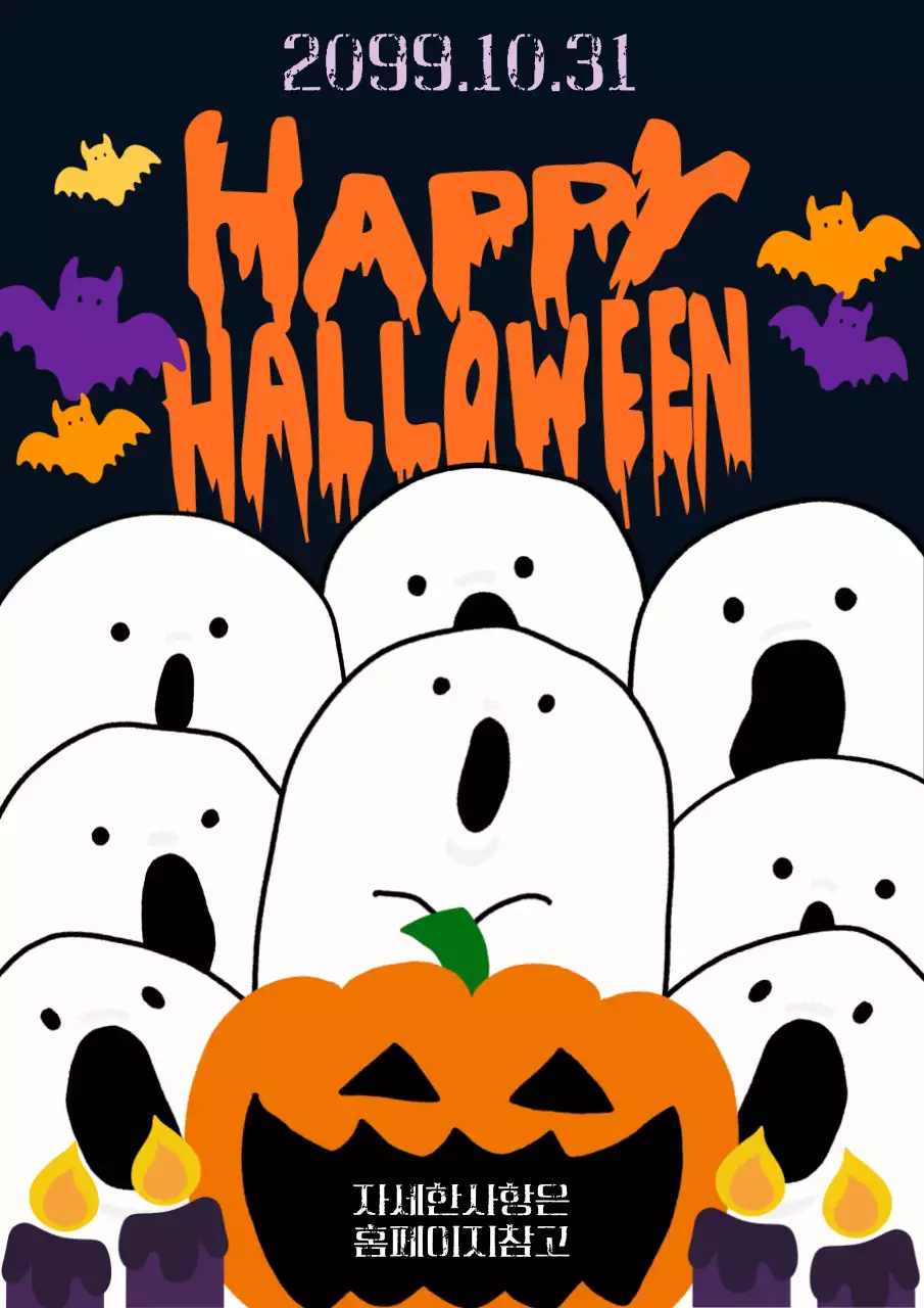 검정 레트로 할로윈 축제