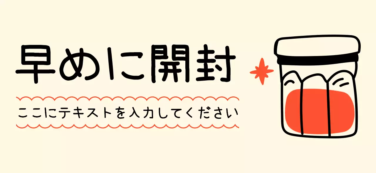 アイボリー かわいい 食品 ラベル 食料品イラスト