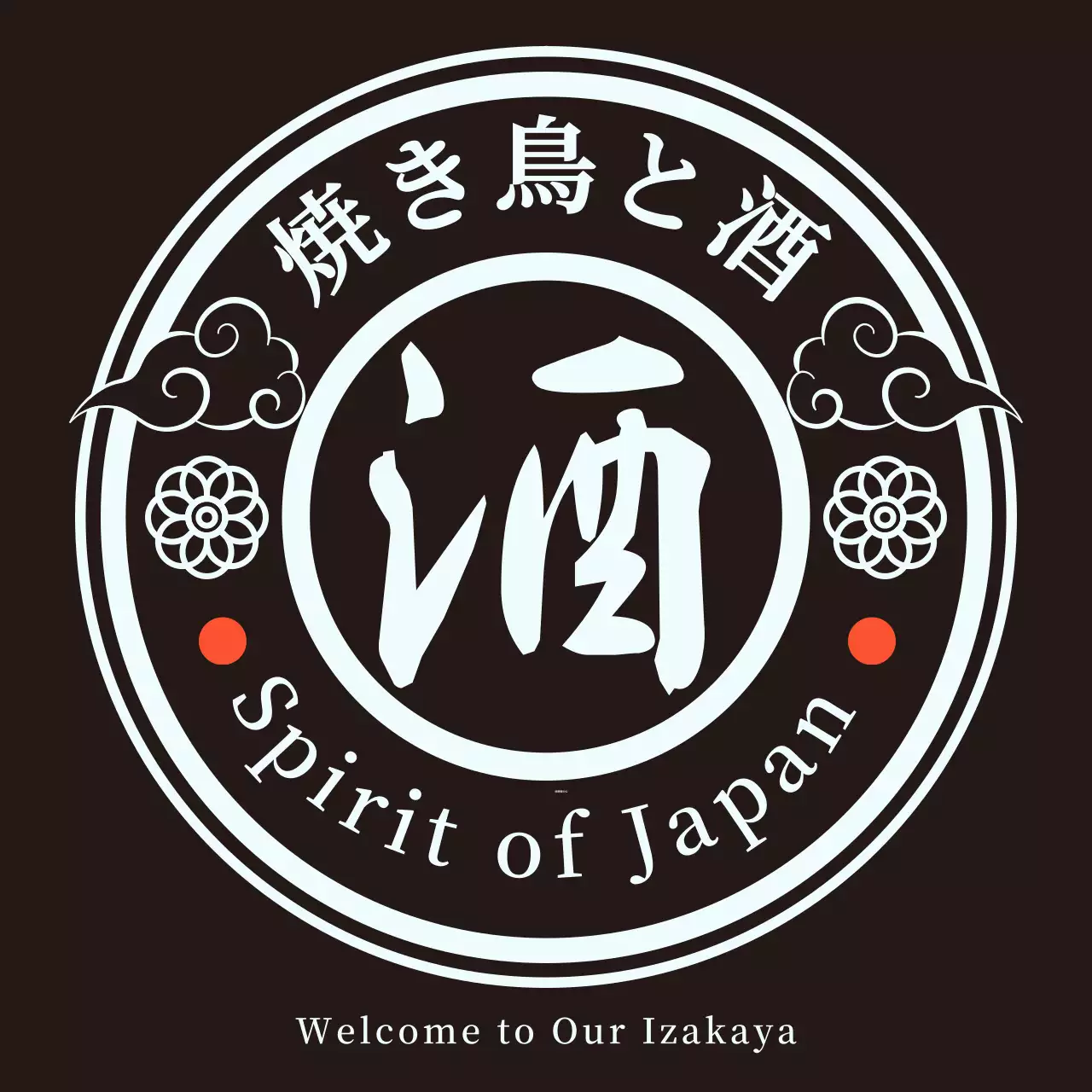 黒 クラシック 居酒屋 ロゴ 前掛け