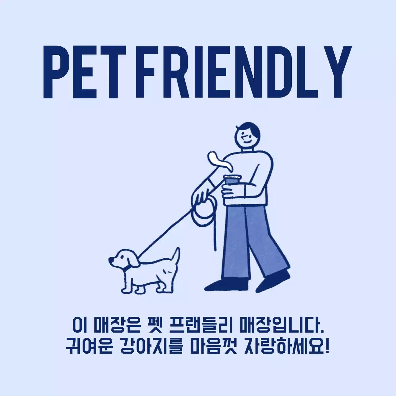 블루톤의 심플 반려동물 안내