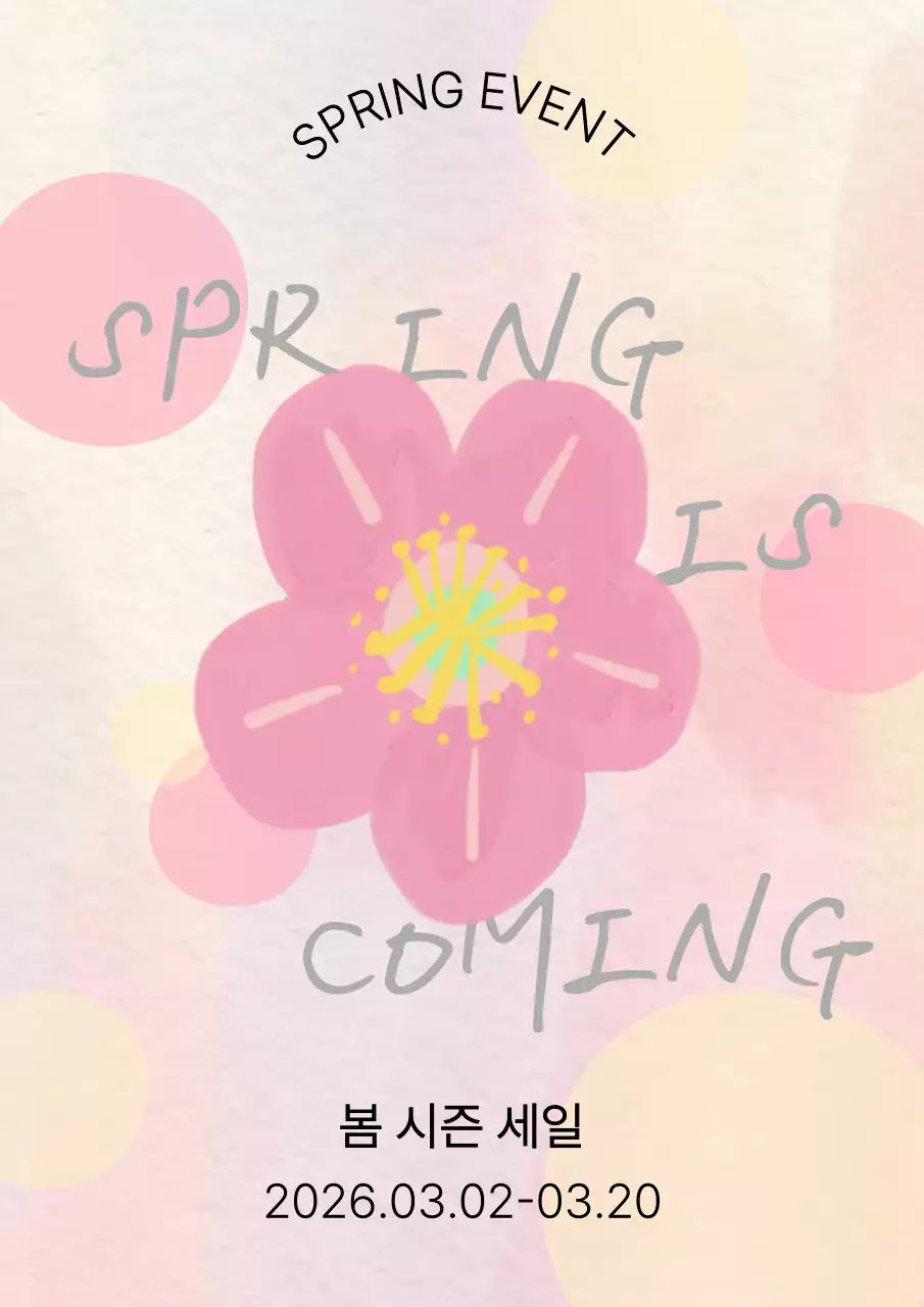 핑크 아기자기한 봄 세일 이벤트