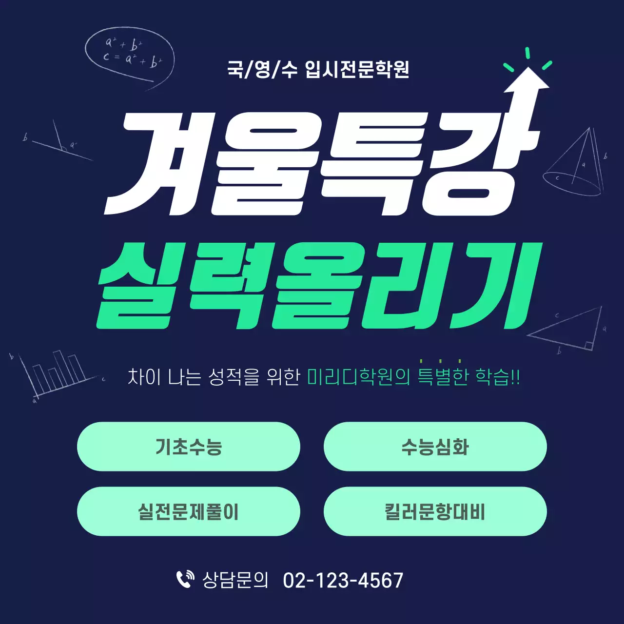 남색 깔끔 교육 자료 홍보