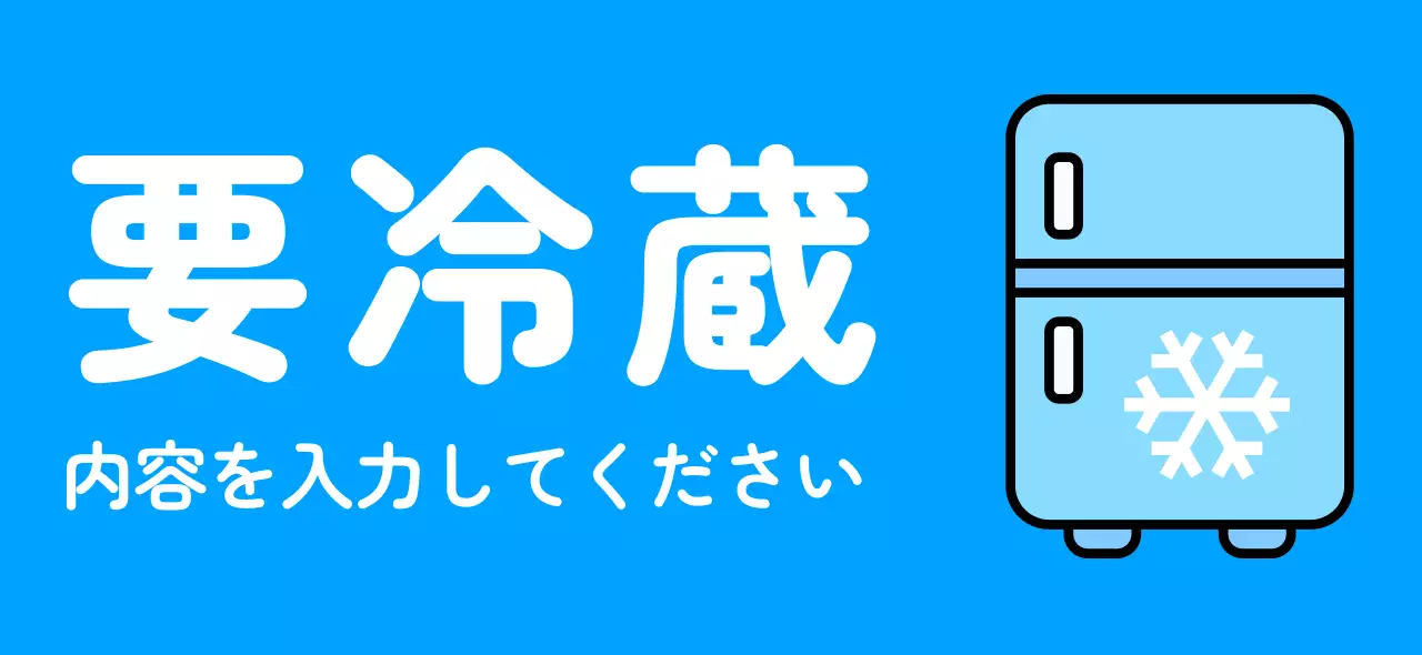青 シンプル 食品 ラベル 食料品イラスト