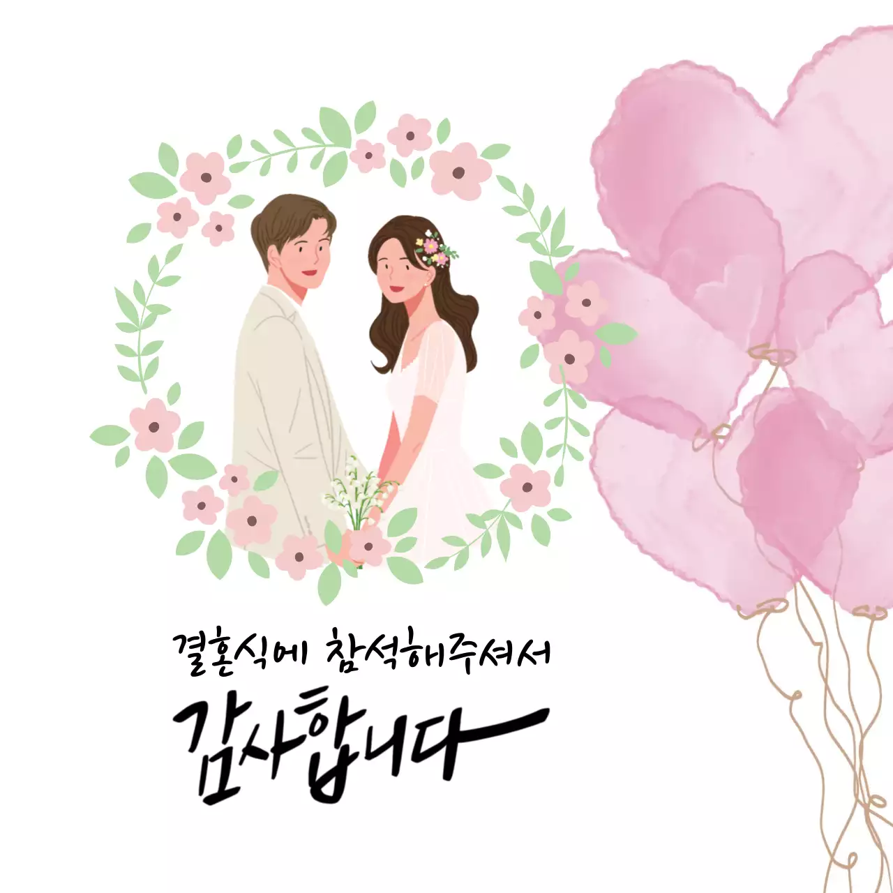 흰색과 분홍색의 아기자기한 결혼 답례품