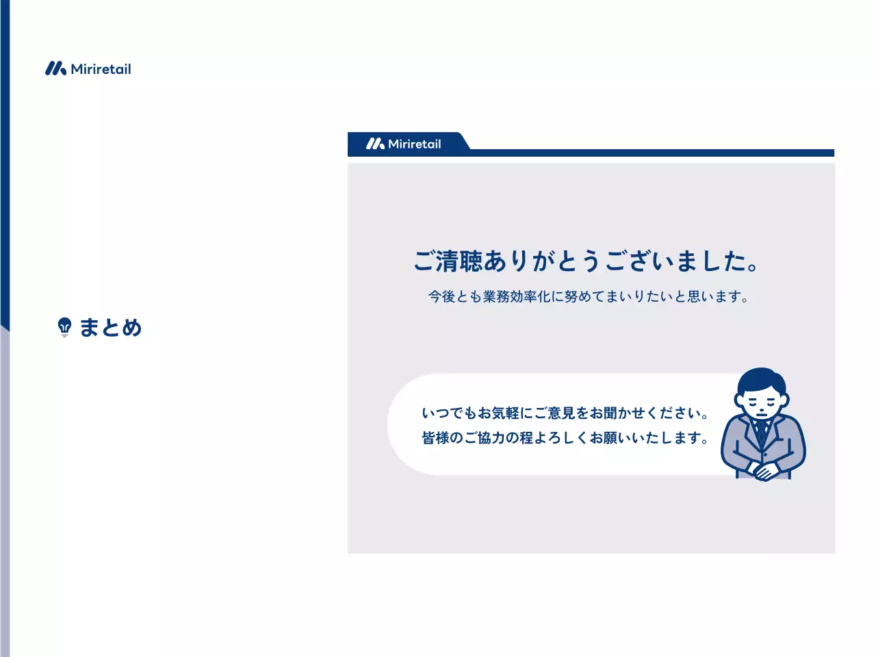 白 シンプル ビジネス 提案書