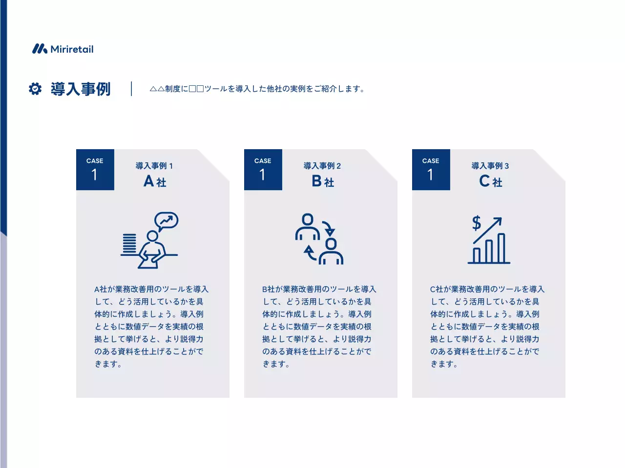 白 シンプル ビジネス 提案書