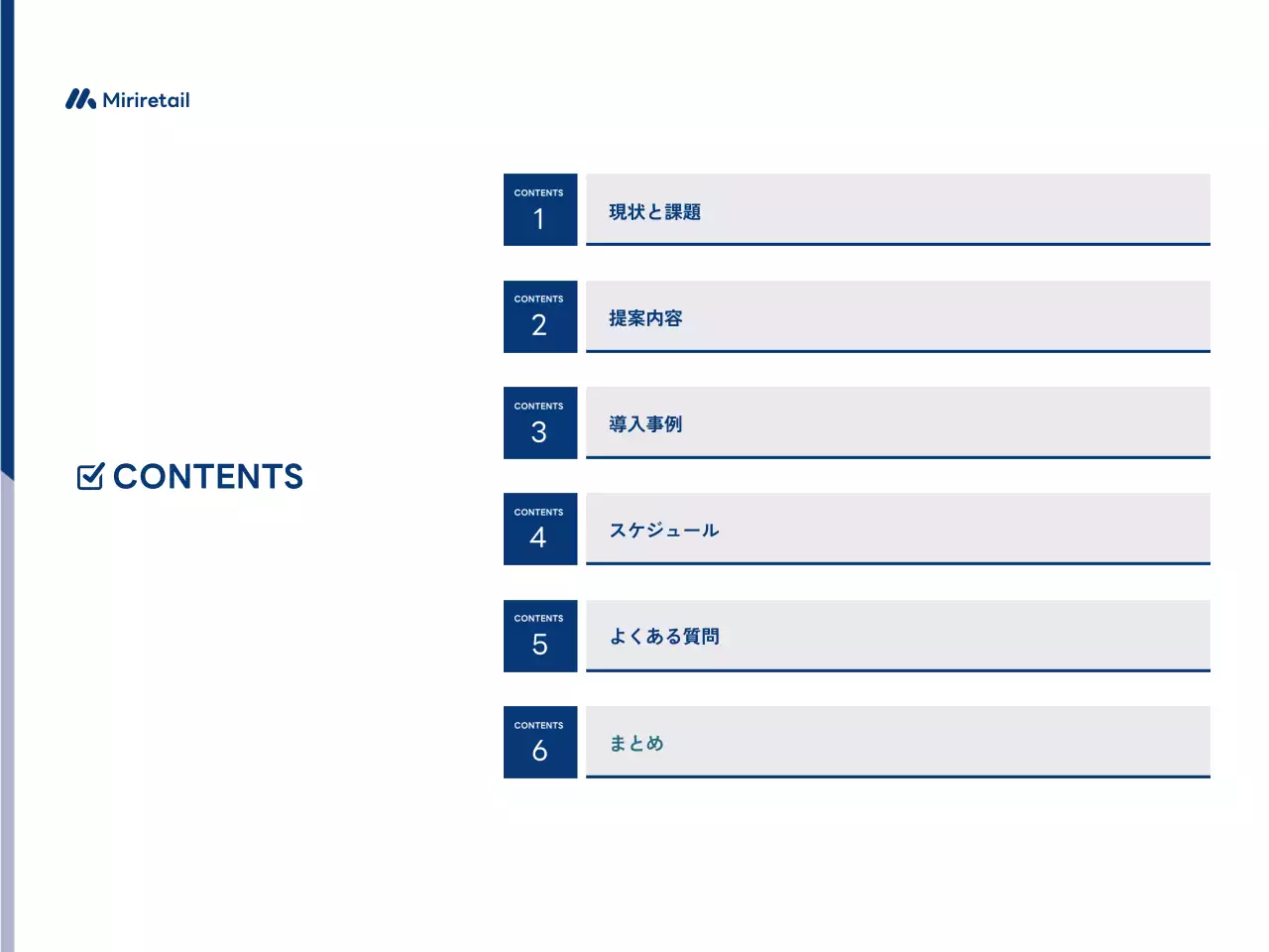 白 シンプル ビジネス 提案書