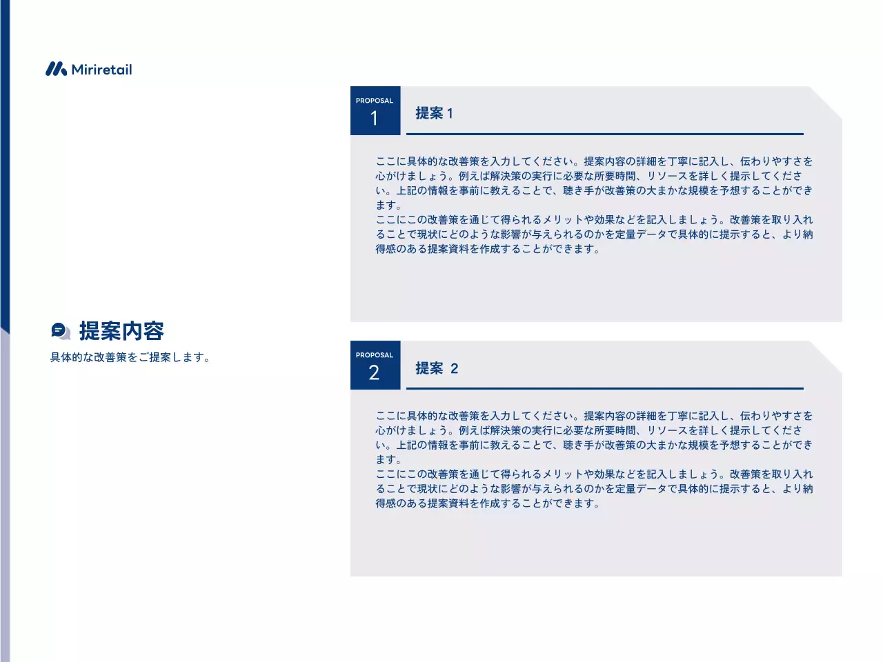 白 シンプル ビジネス 提案書