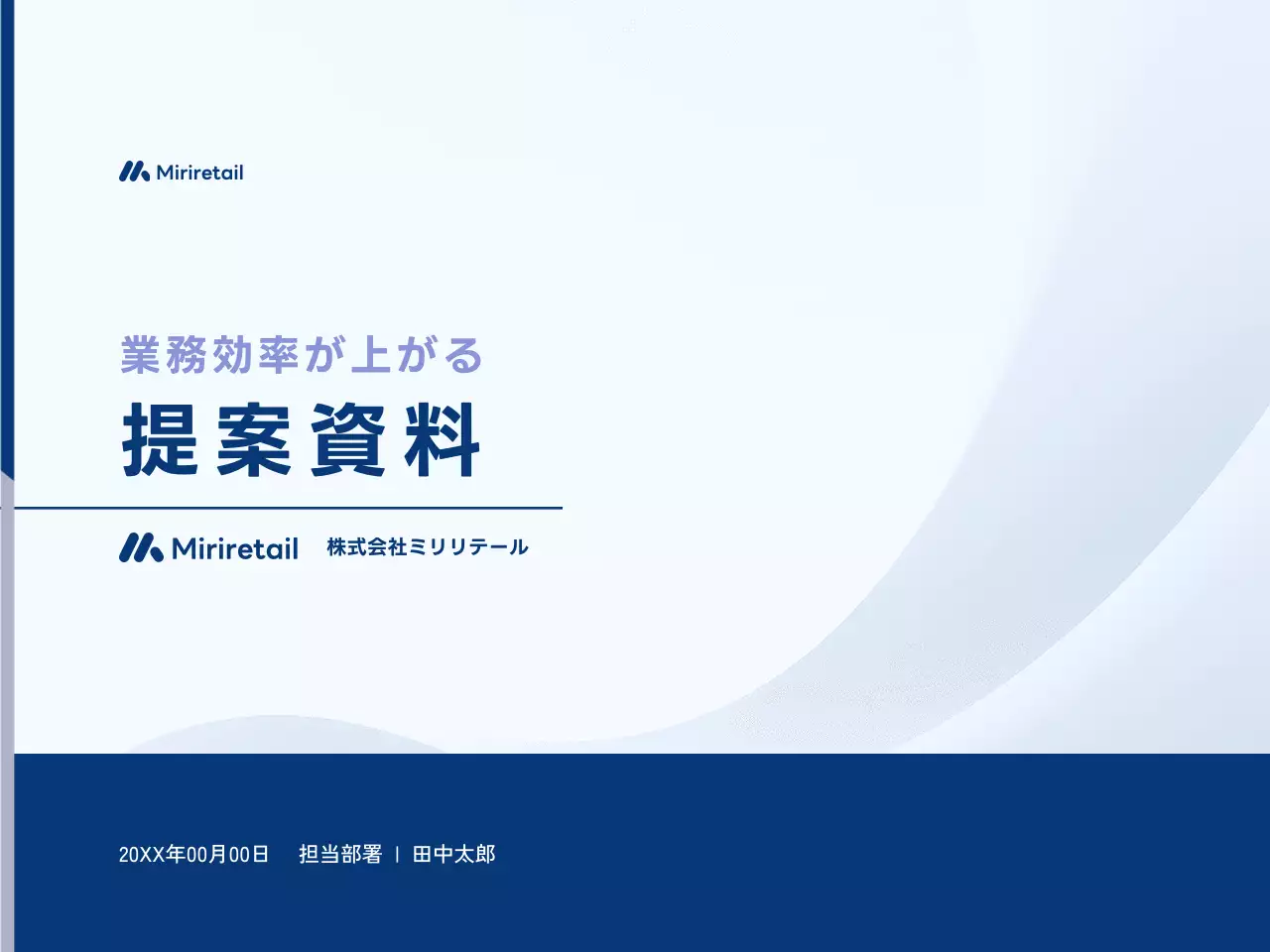 白 シンプル ビジネス 提案書