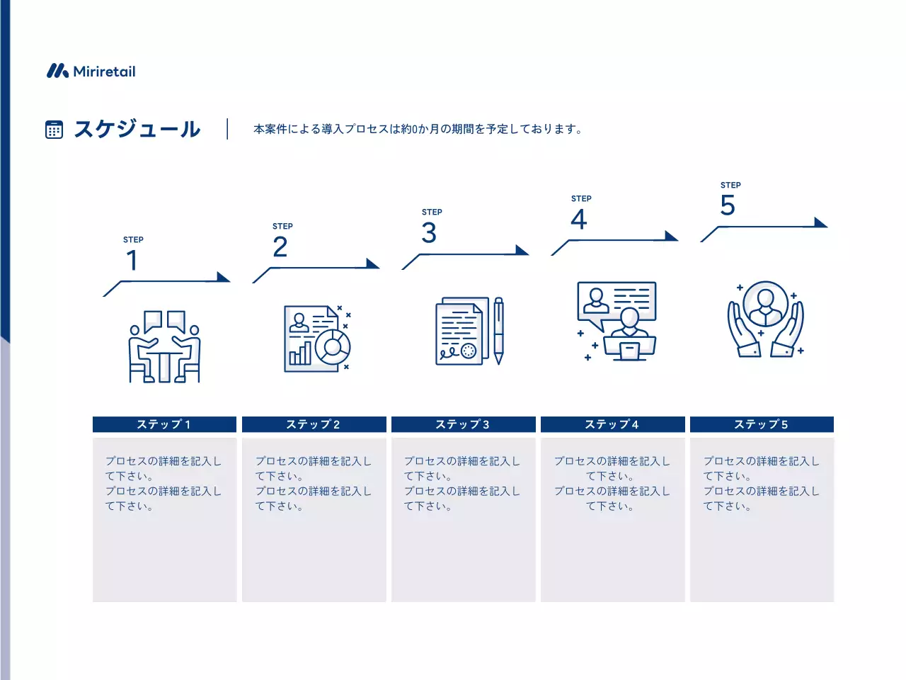 白 シンプル ビジネス 提案書