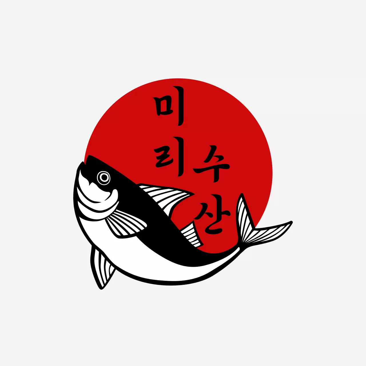 빨강 전통 수산 가게