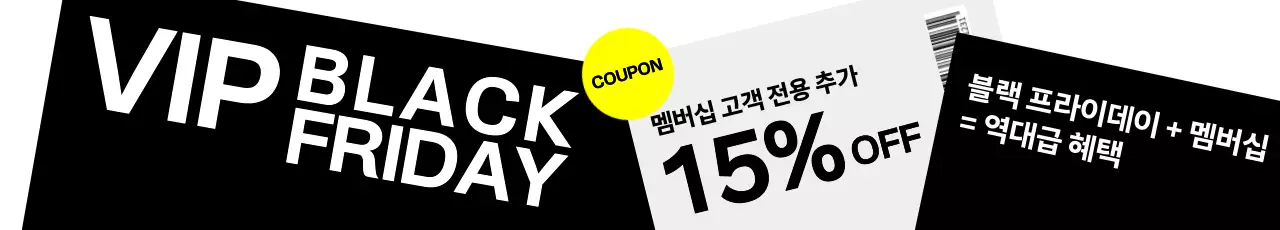 검정 모던 쇼핑 할인 행사