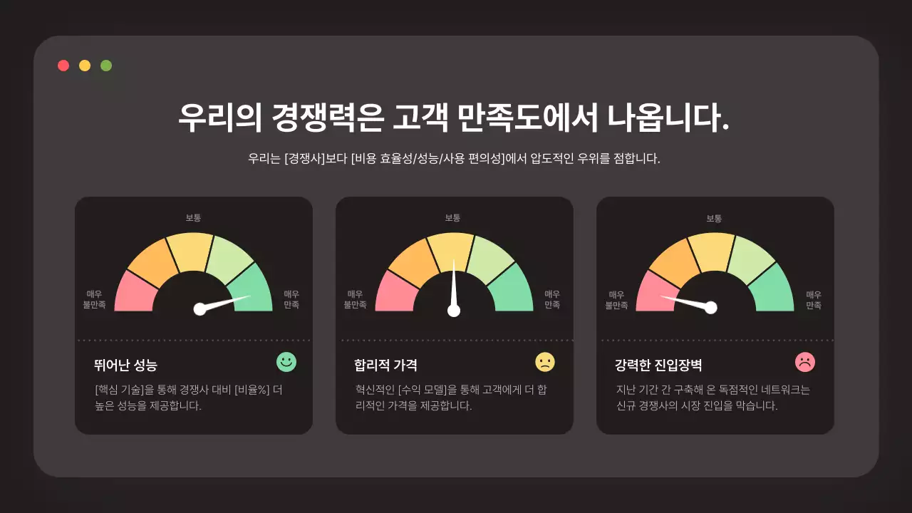 검정 모던 비즈니스 설명IR