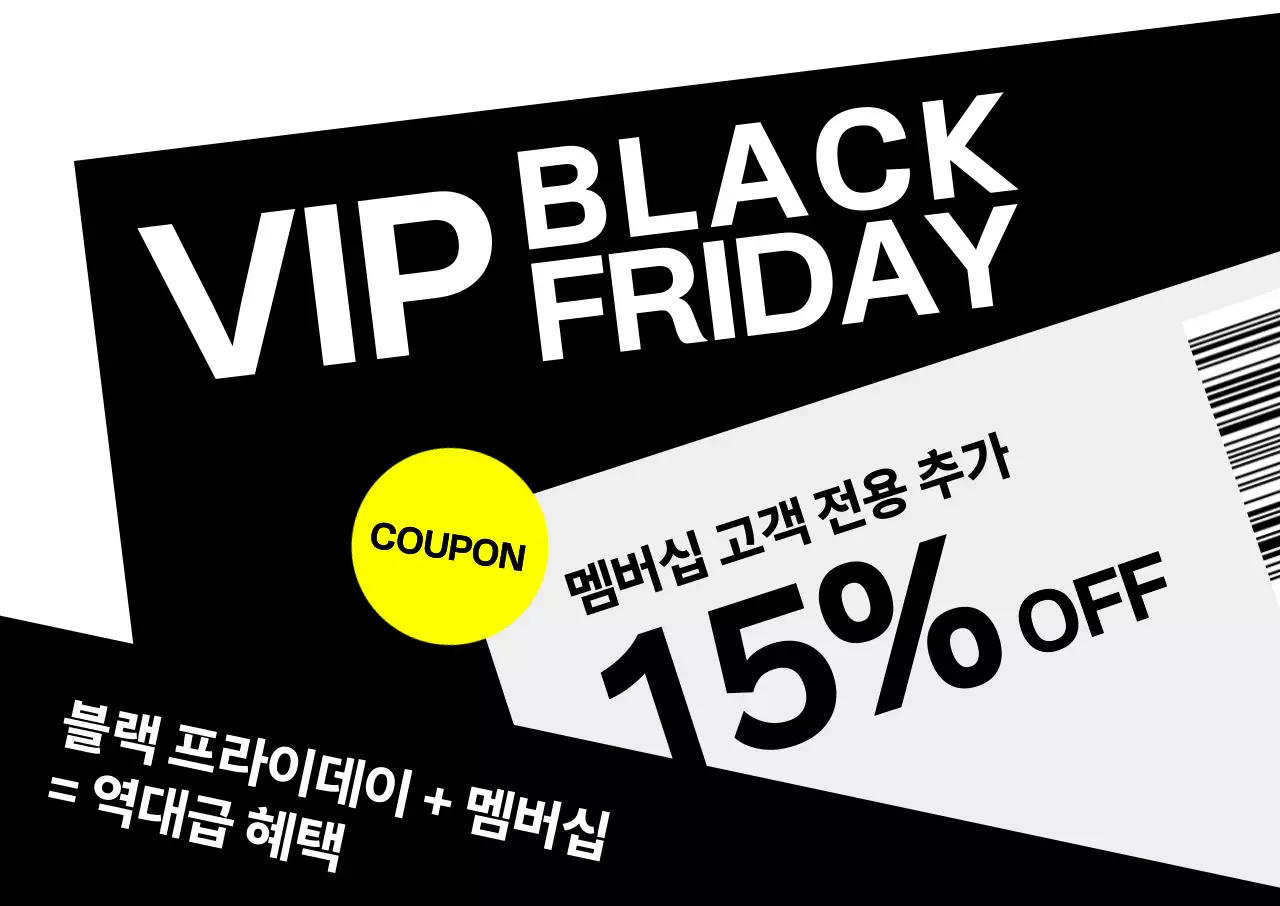 검정 모던 쇼핑 할인 행사