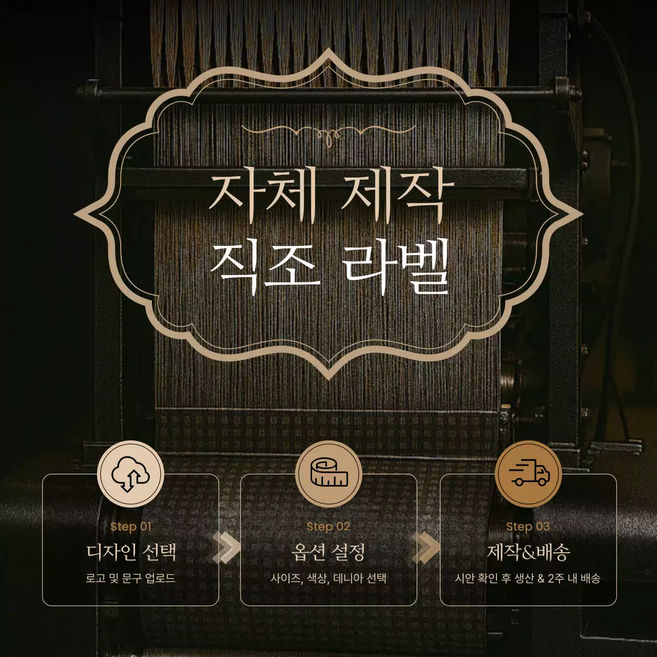 갈색 빈티지 제작 설명서