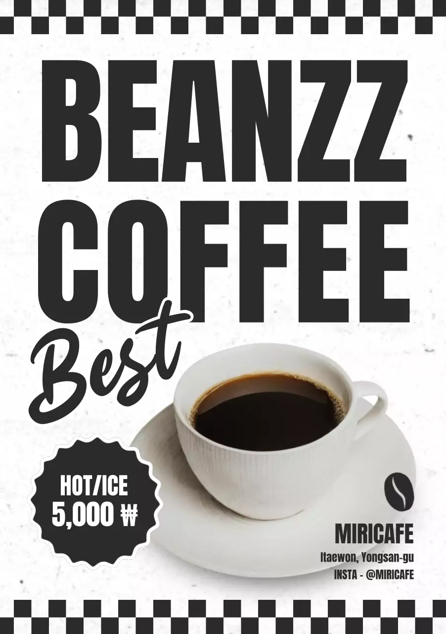 검정 레트로 커피 광고