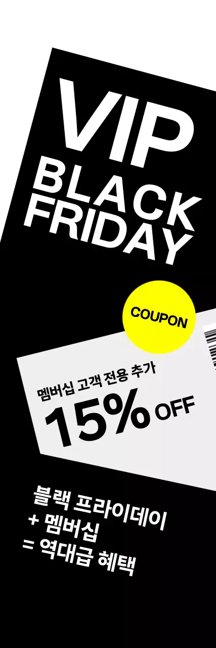 검정 모던 쇼핑 할인 행사