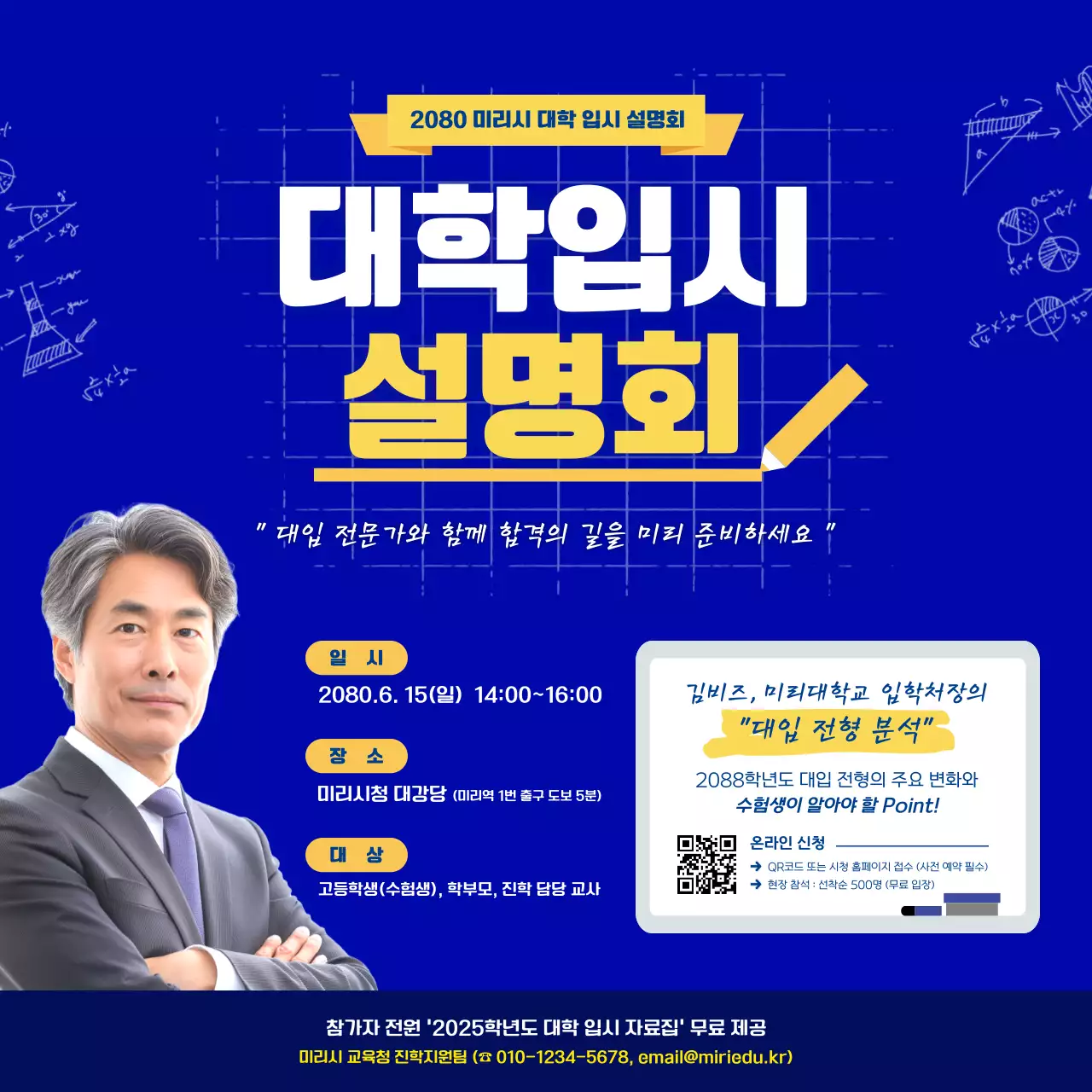 파랑 모던 교육 설명회 홍보