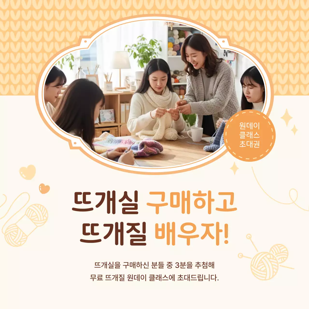 주황 아기자기한 취미 클래스 안내