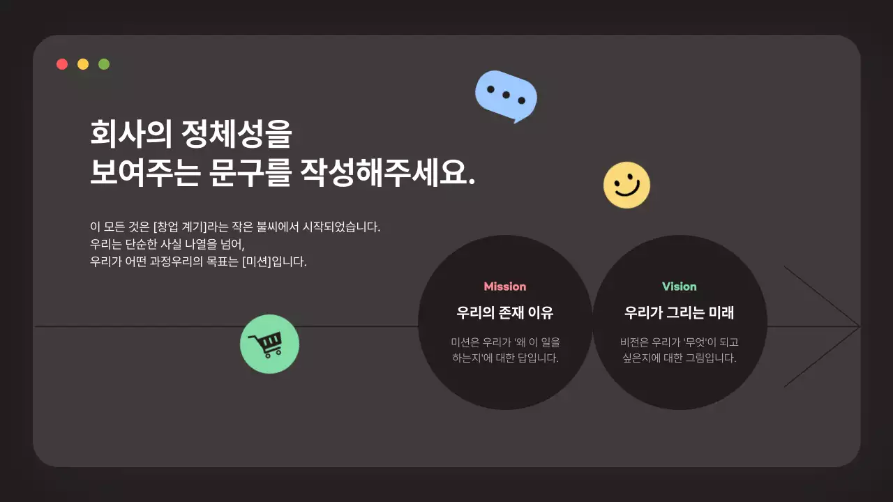 검정 모던 비즈니스 설명IR